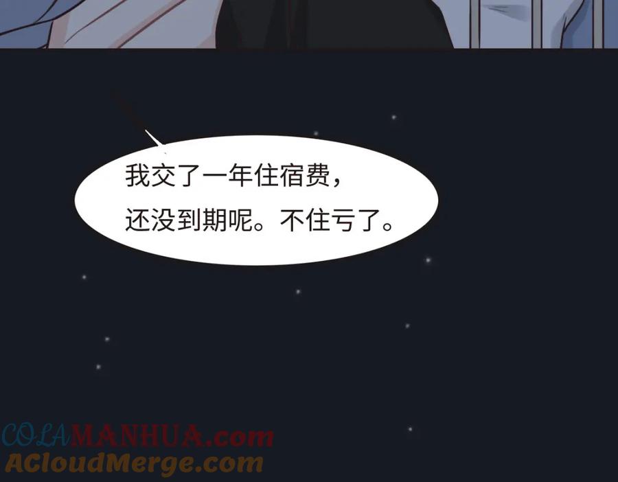 028投案自首？-花与同谋-瑞兽萌,洒千云（第8张）