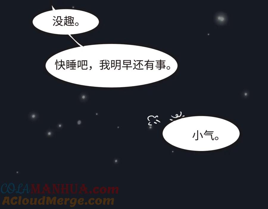 028投案自首？-花与同谋-瑞兽萌,洒千云（第12张）