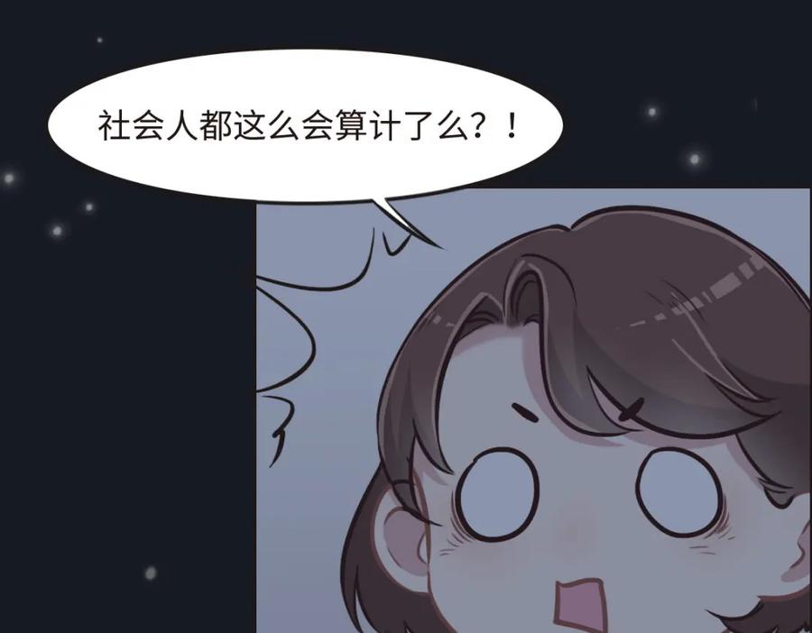 028投案自首？-花与同谋-瑞兽萌,洒千云（第9张）