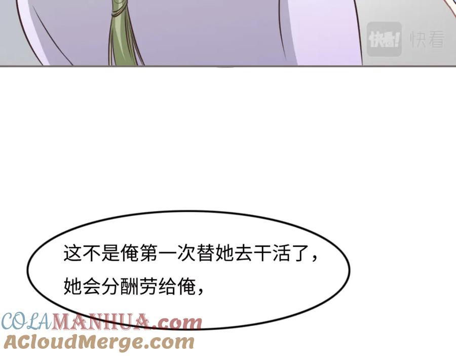 029丢人-花与同谋-瑞兽萌,洒千云（第20张）