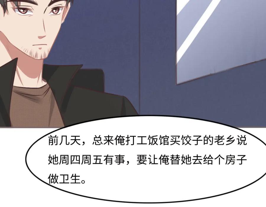 029丢人-花与同谋-瑞兽萌,洒千云（第17张）