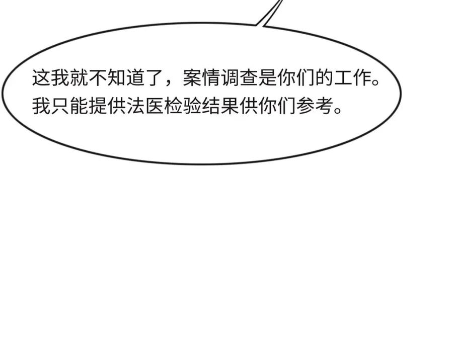 030警花贵姓？-花与同谋-瑞兽萌,洒千云（第7张）