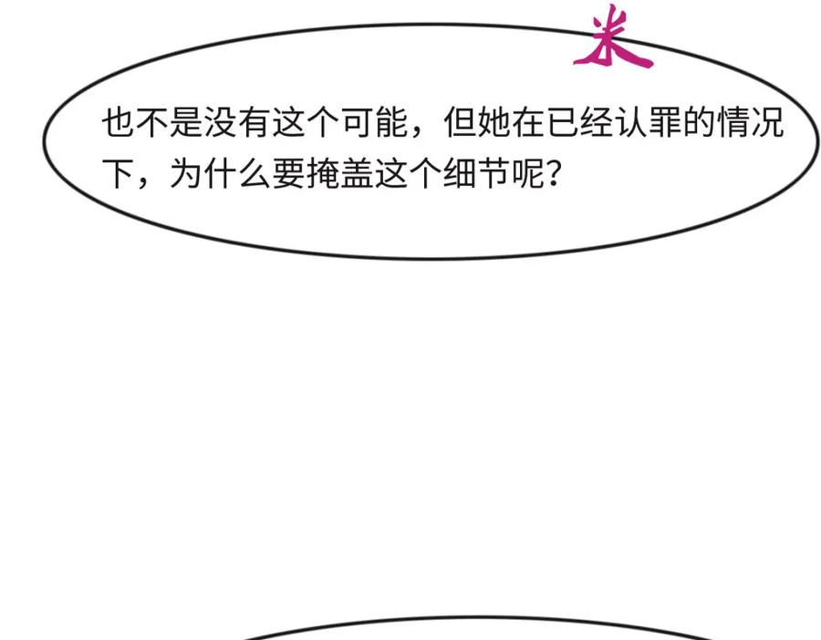 030警花贵姓？-花与同谋-瑞兽萌,洒千云（第16张）