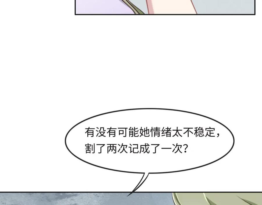 030警花贵姓？-花与同谋-瑞兽萌,洒千云（第5张）