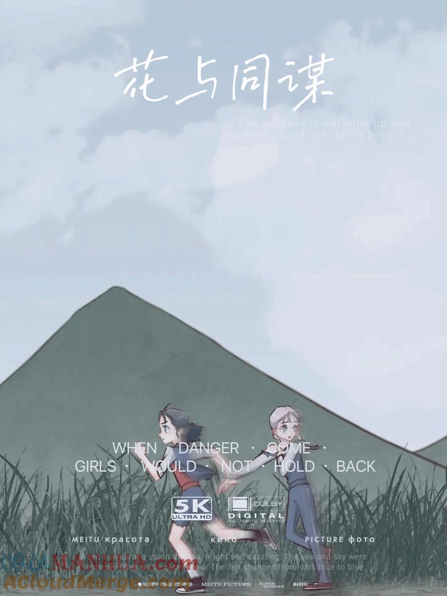 通知请假条+美图壁纸~-花与同谋-瑞兽萌,洒千云（第1张）