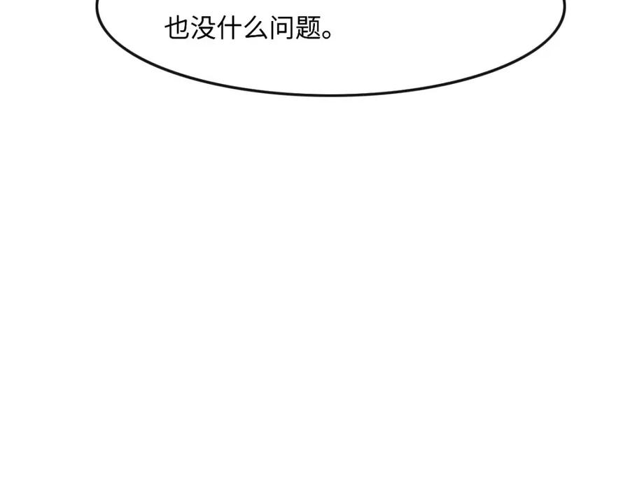 031抓住她-花与同谋-瑞兽萌,洒千云（第9张）