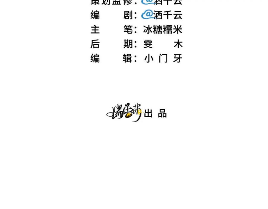 031抓住她-花与同谋-瑞兽萌,洒千云（第2张）