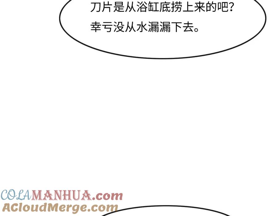 031抓住她-花与同谋-瑞兽萌,洒千云（第12张）