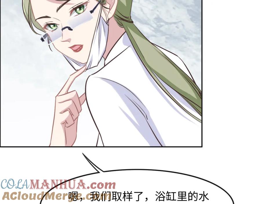031抓住她-花与同谋-瑞兽萌,洒千云（第8张）