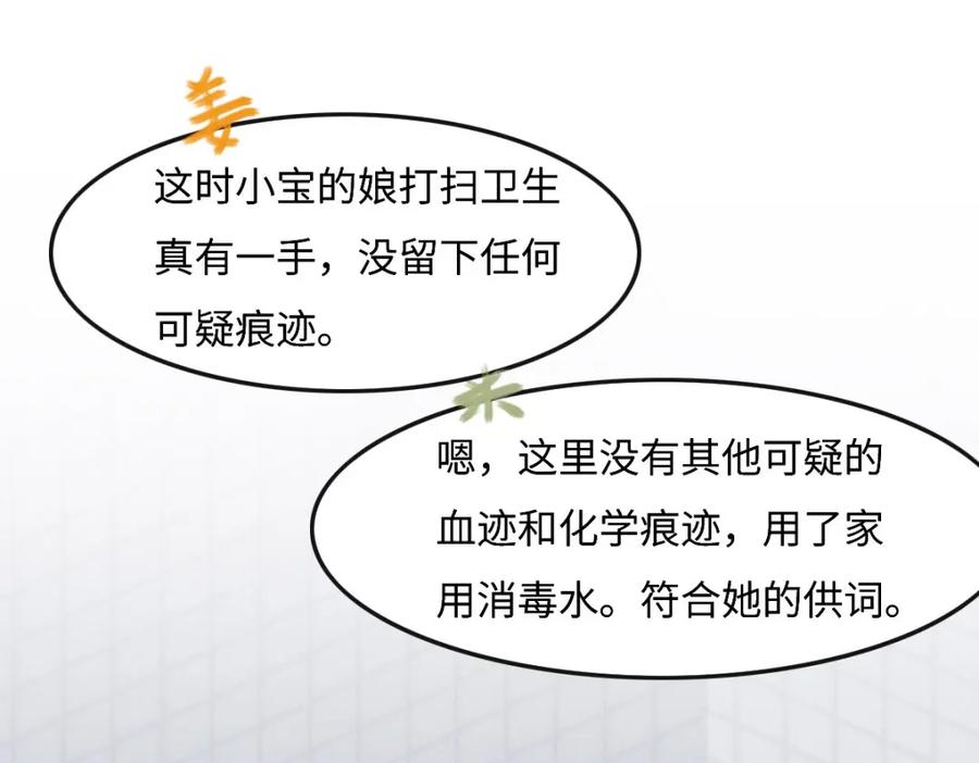031抓住她-花与同谋-瑞兽萌,洒千云（第3张）
