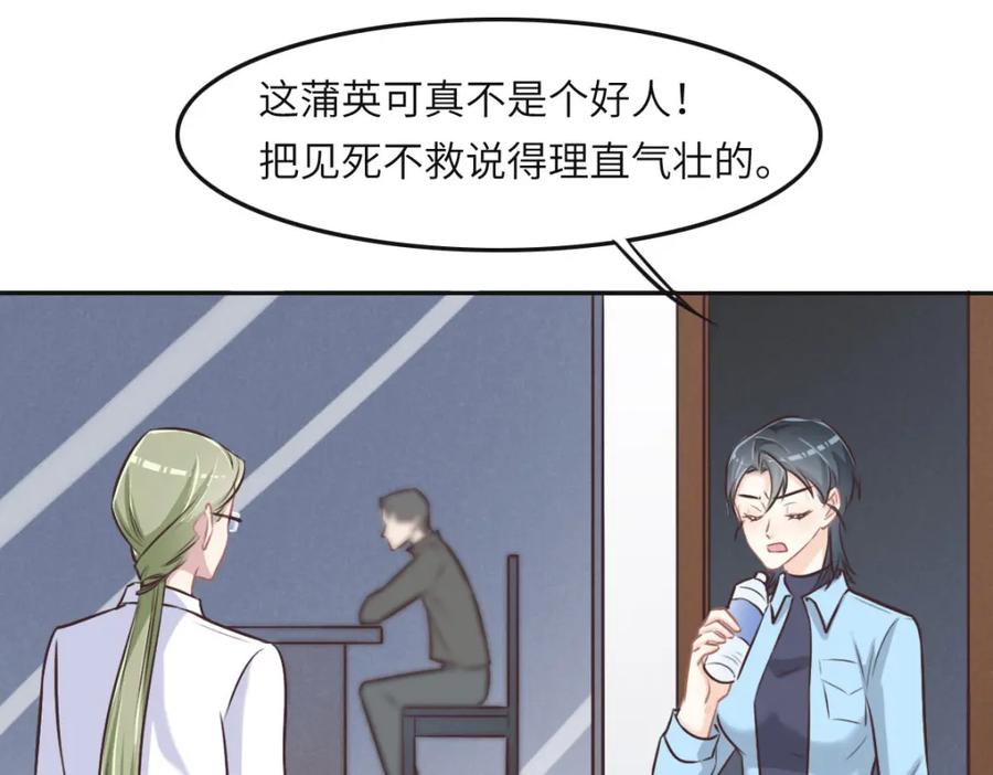 034好羡慕冬警官-花与同谋-瑞兽萌,洒千云（第6张）