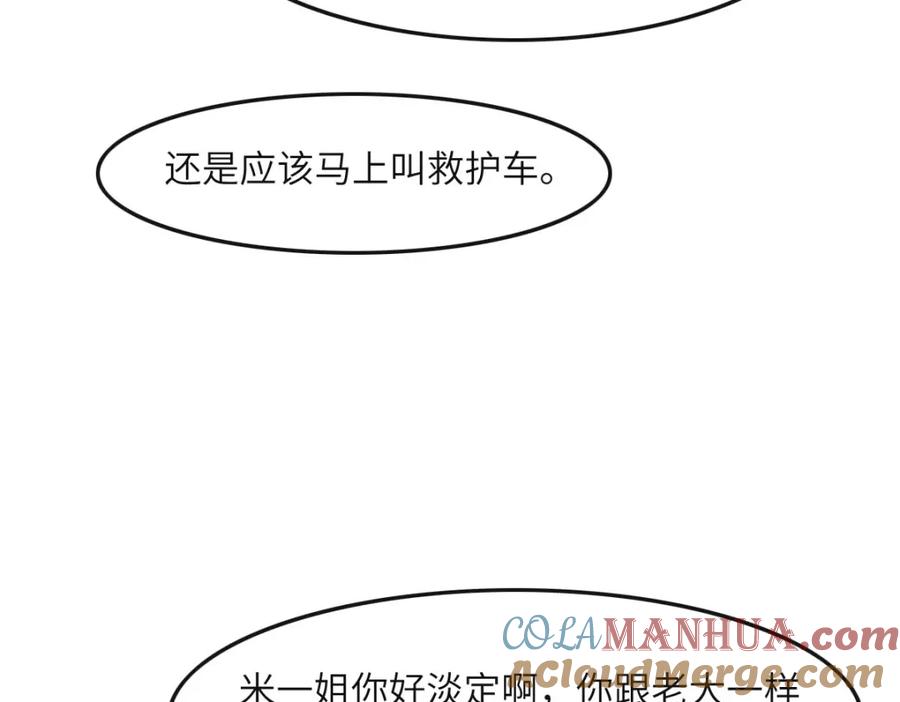 034好羡慕冬警官-花与同谋-瑞兽萌,洒千云（第8张）