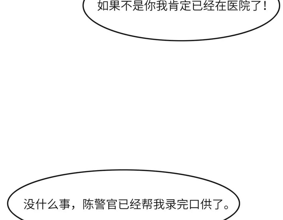 034好羡慕冬警官-花与同谋-瑞兽萌,洒千云（第14张）