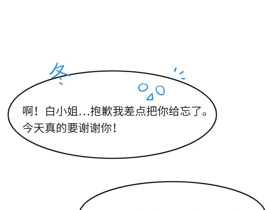 034好羡慕冬警官-花与同谋-瑞兽萌,洒千云（第13张）