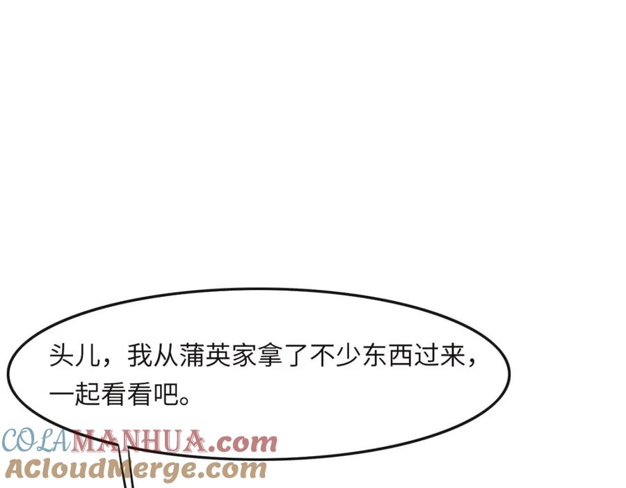 036意外的关系-花与同谋-瑞兽萌,洒千云（第8张）