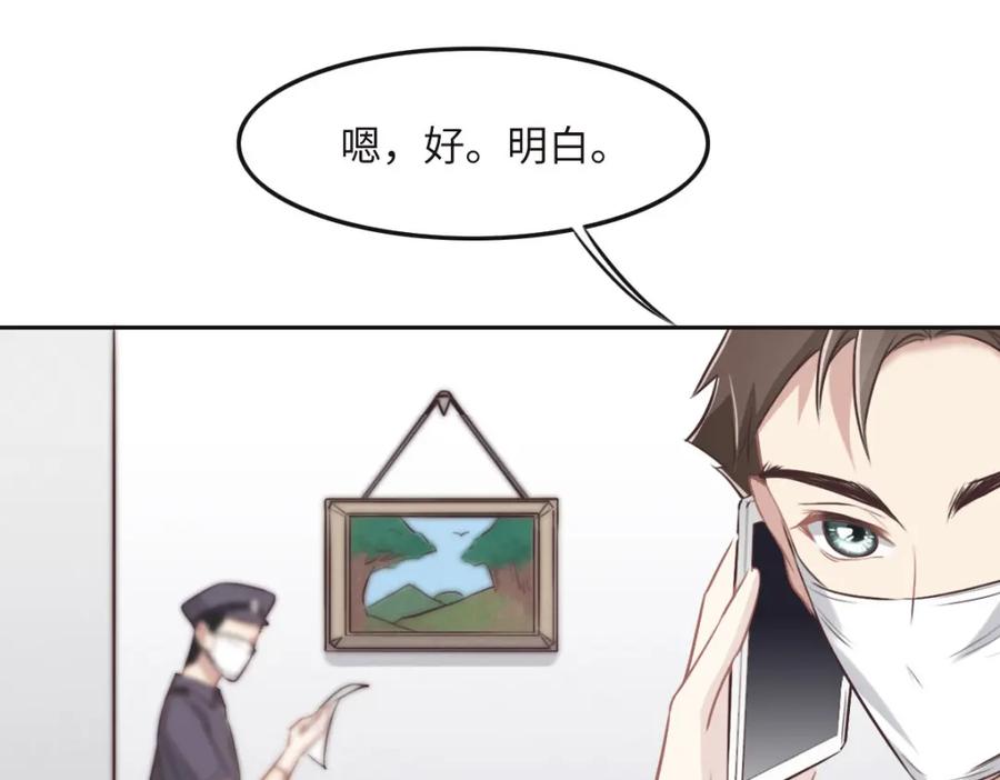 036意外的关系-花与同谋-瑞兽萌,洒千云（第5张）
