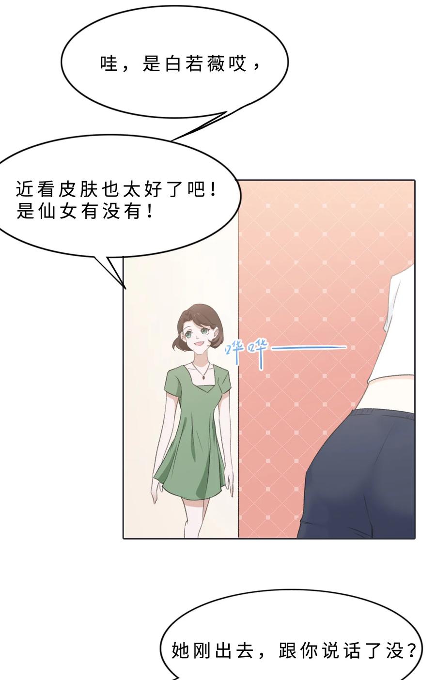 003毕业-花与同谋-瑞兽萌,洒千云（第3张）