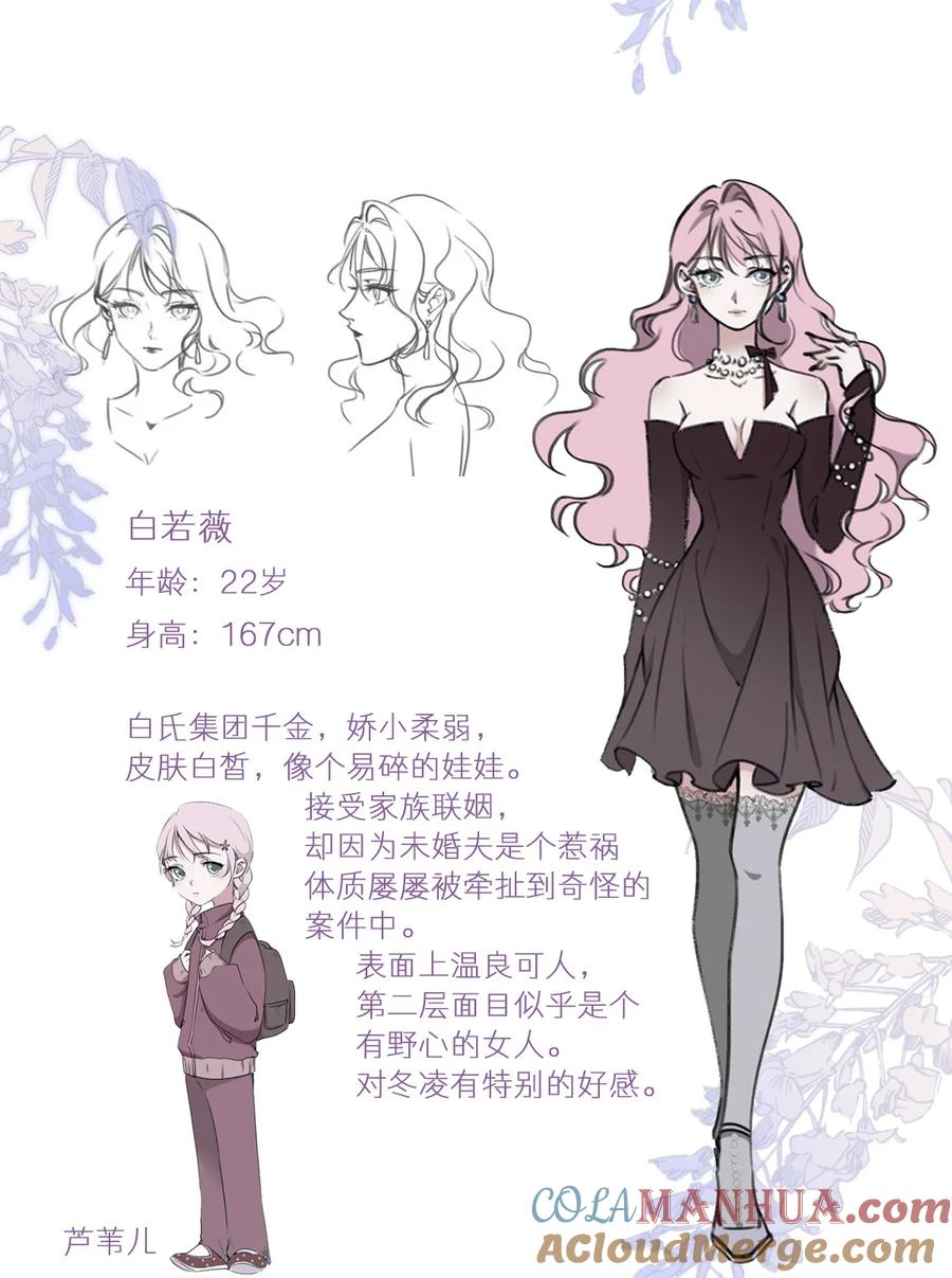 公开人设+壁纸-花与同谋-瑞兽萌,洒千云（第2张）