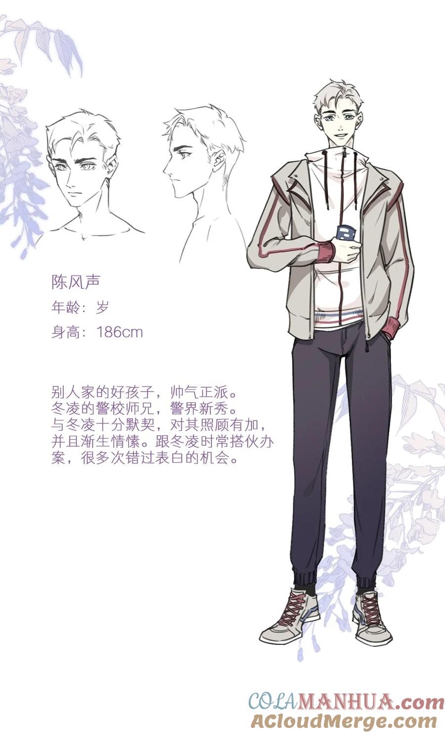 公开人设+壁纸-花与同谋-瑞兽萌,洒千云（第4张）
