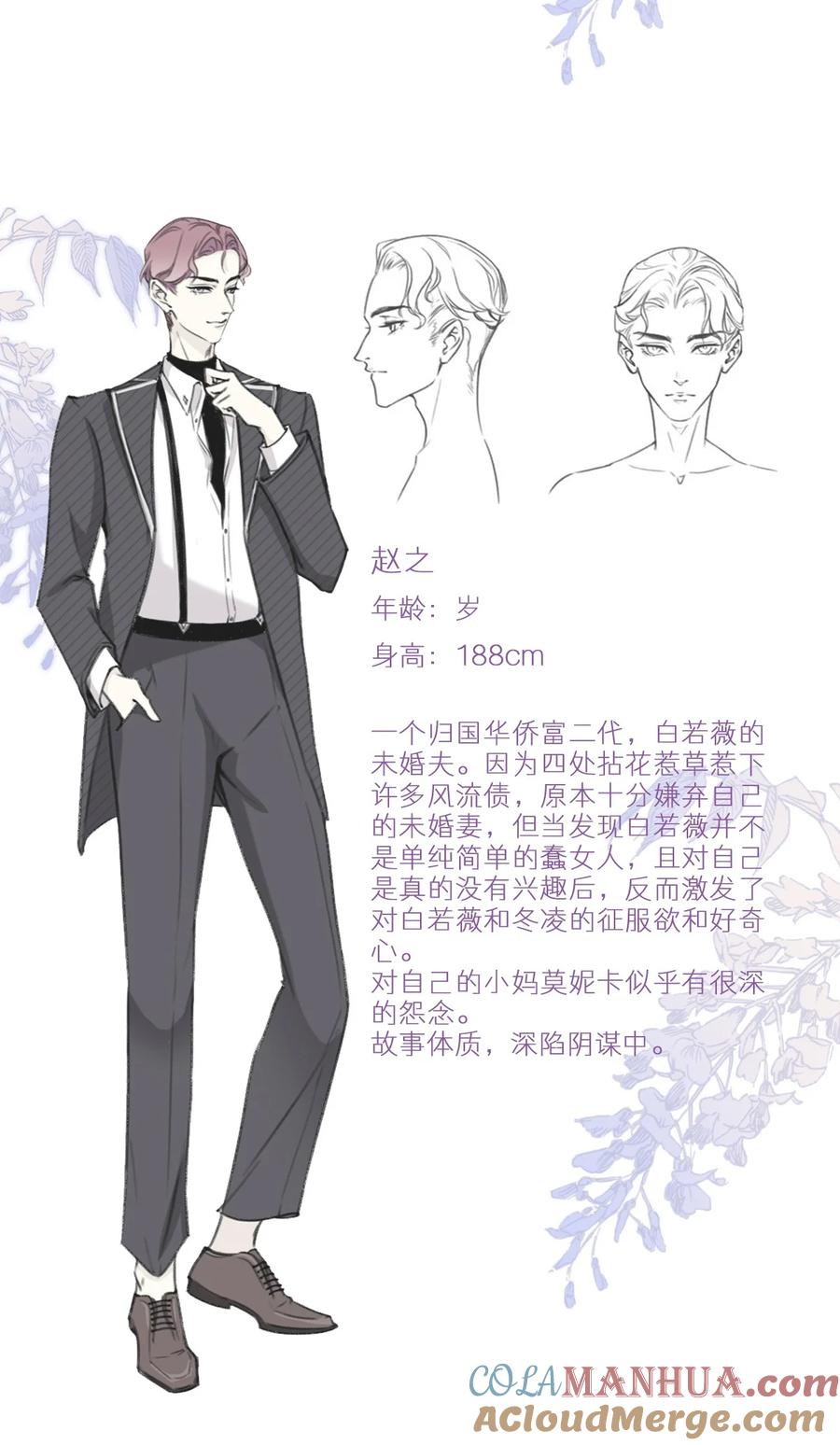 公开人设+壁纸-花与同谋-瑞兽萌,洒千云（第3张）