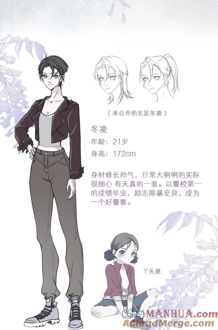 公开人设+壁纸-花与同谋-瑞兽萌,洒千云（第1张）