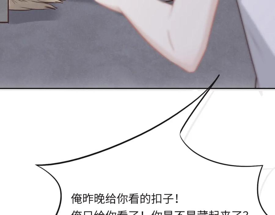 038恨意-花与同谋-瑞兽萌,洒千云（第3张）
