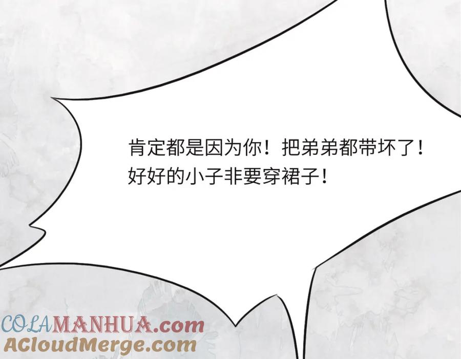 038恨意-花与同谋-瑞兽萌,洒千云（第12张）