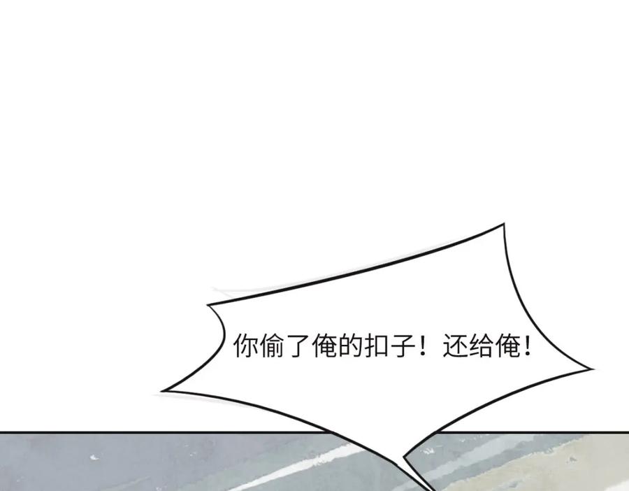 038恨意-花与同谋-瑞兽萌,洒千云（第5张）