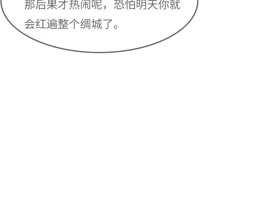 041不请自来-花与同谋-瑞兽萌,洒千云（第6张）