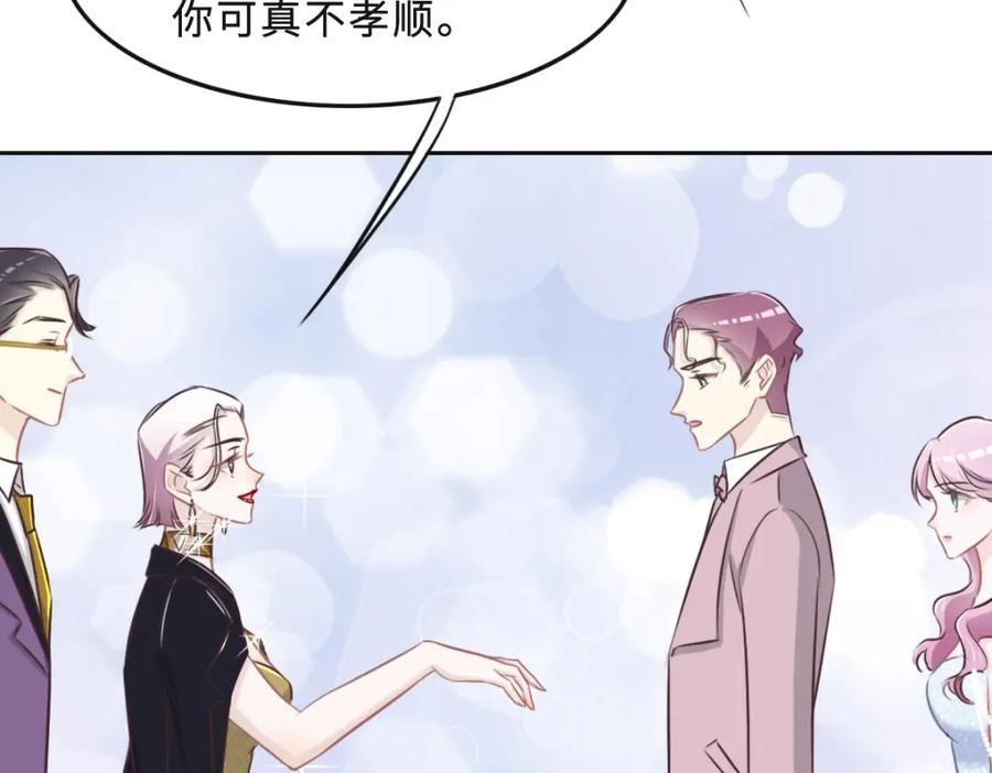 042配合调查-花与同谋-瑞兽萌,洒千云（第1张）