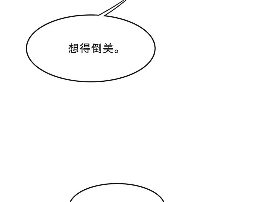 042配合调查-花与同谋-瑞兽萌,洒千云（第5张）
