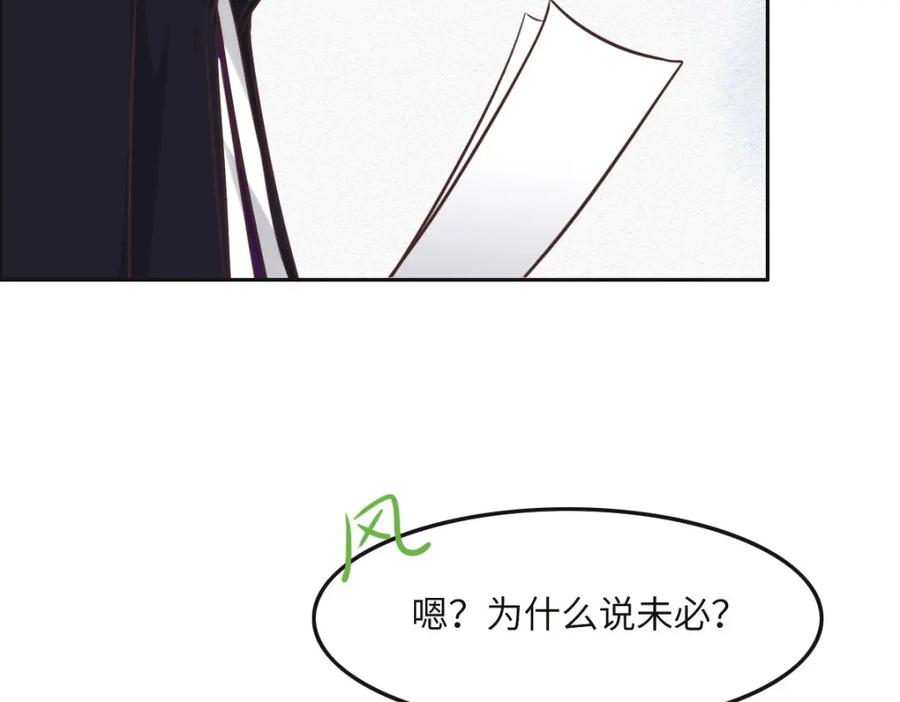 045你来啦-花与同谋-瑞兽萌,洒千云（第7张）