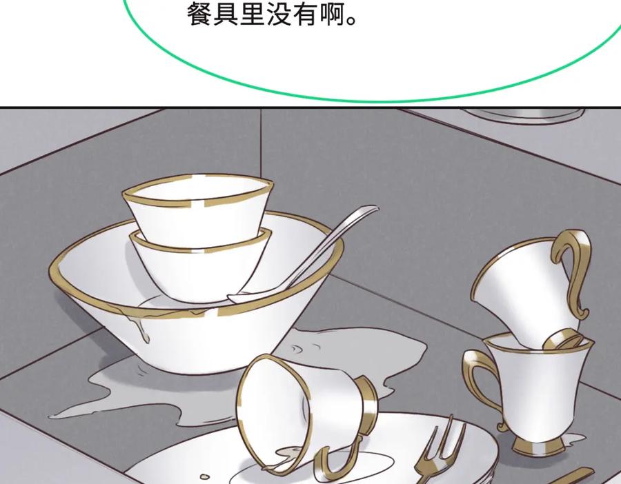 052救援-花与同谋-瑞兽萌,洒千云（第6张）