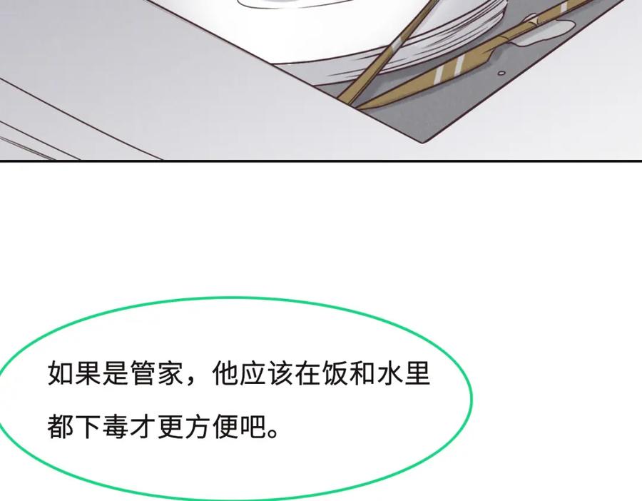 052救援-花与同谋-瑞兽萌,洒千云（第7张）