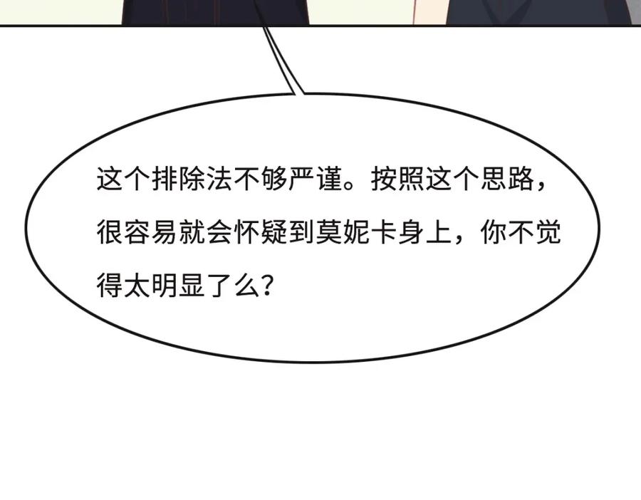 052救援-花与同谋-瑞兽萌,洒千云（第10张）