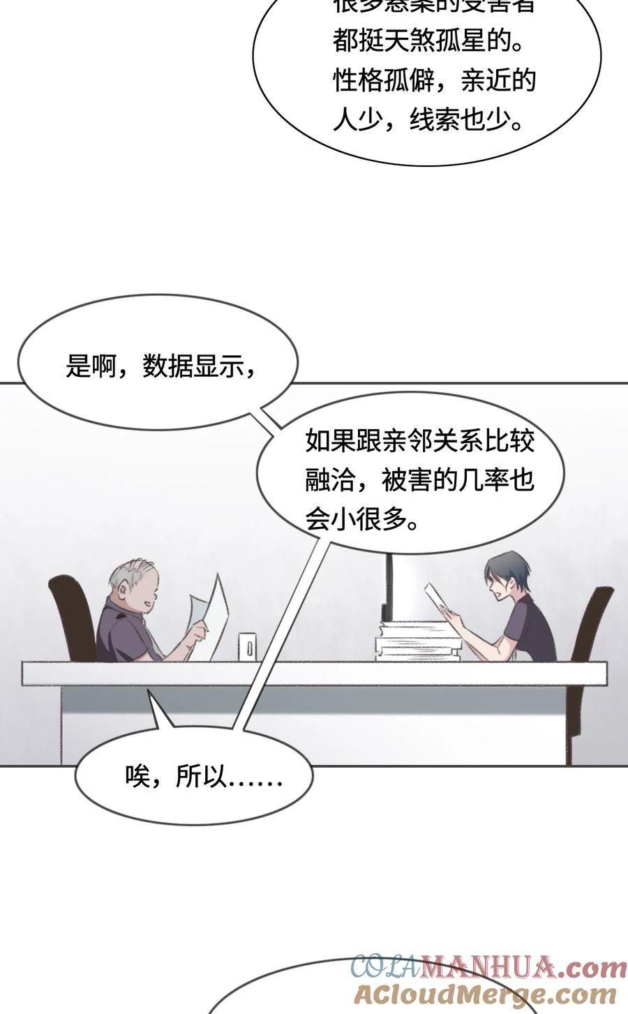 005悬案-花与同谋-瑞兽萌,洒千云（第4张）