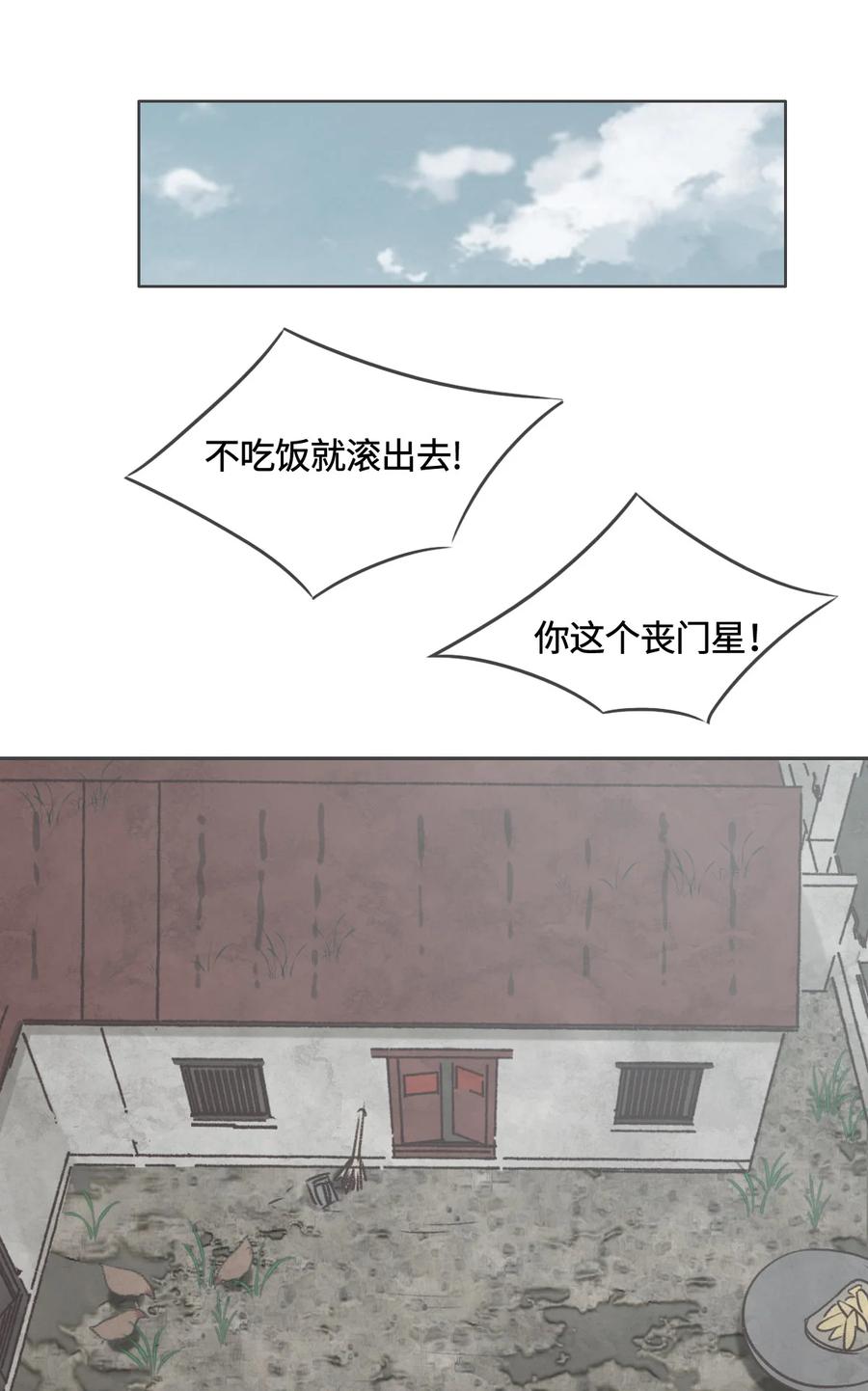 005悬案-花与同谋-瑞兽萌,洒千云（第13张）