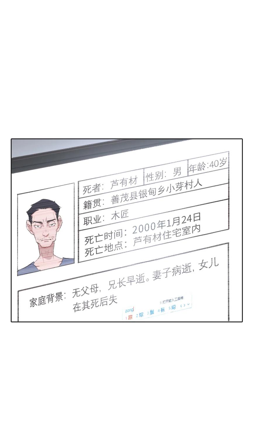 005悬案-花与同谋-瑞兽萌,洒千云（第1张）