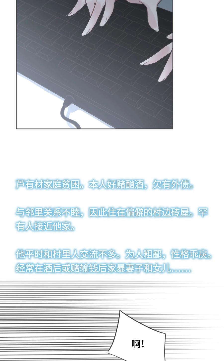 005悬案-花与同谋-瑞兽萌,洒千云（第7张）