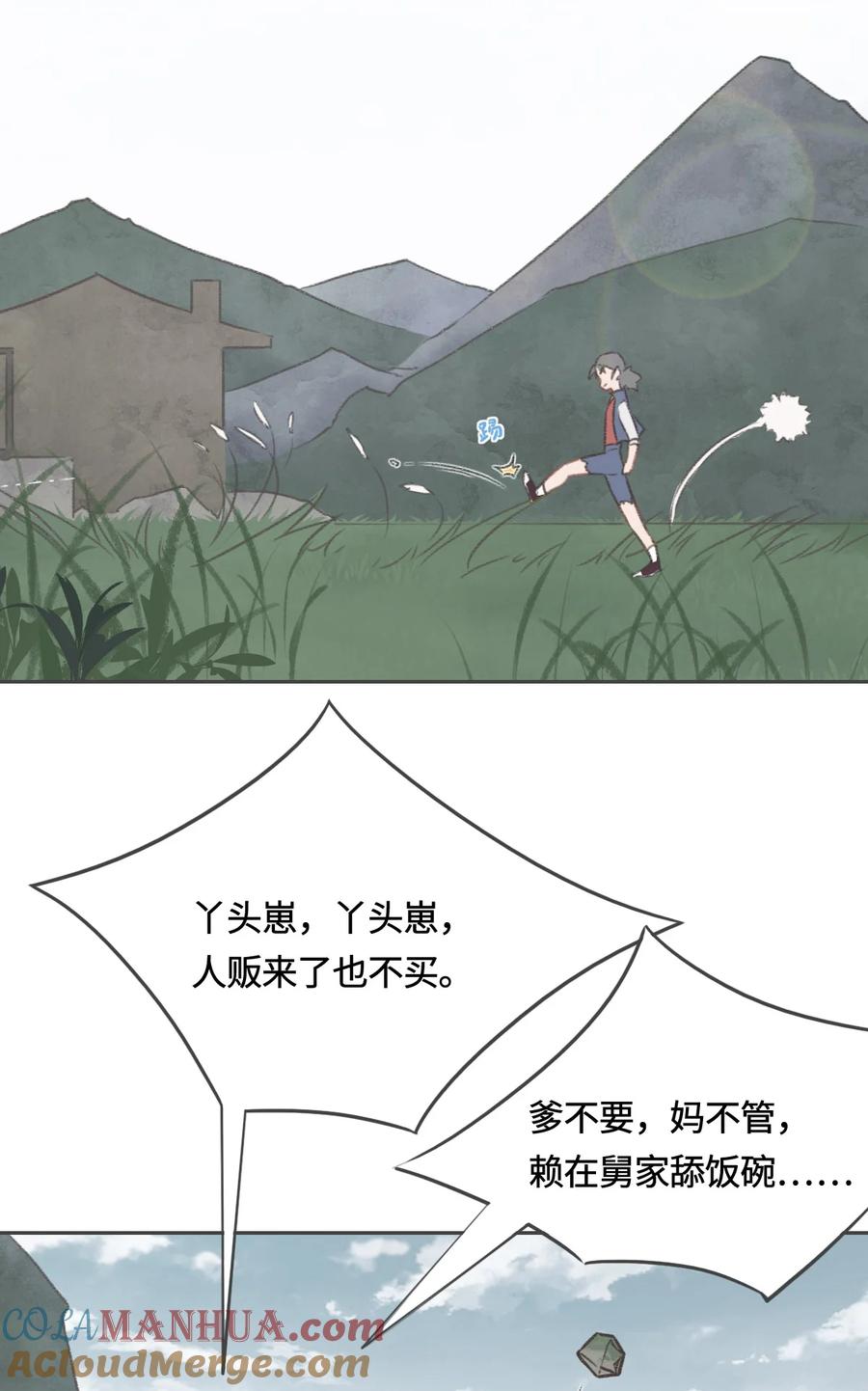 005悬案-花与同谋-瑞兽萌,洒千云（第16张）