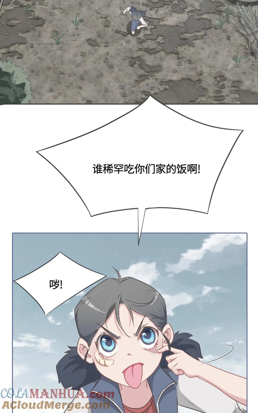 005悬案-花与同谋-瑞兽萌,洒千云（第14张）