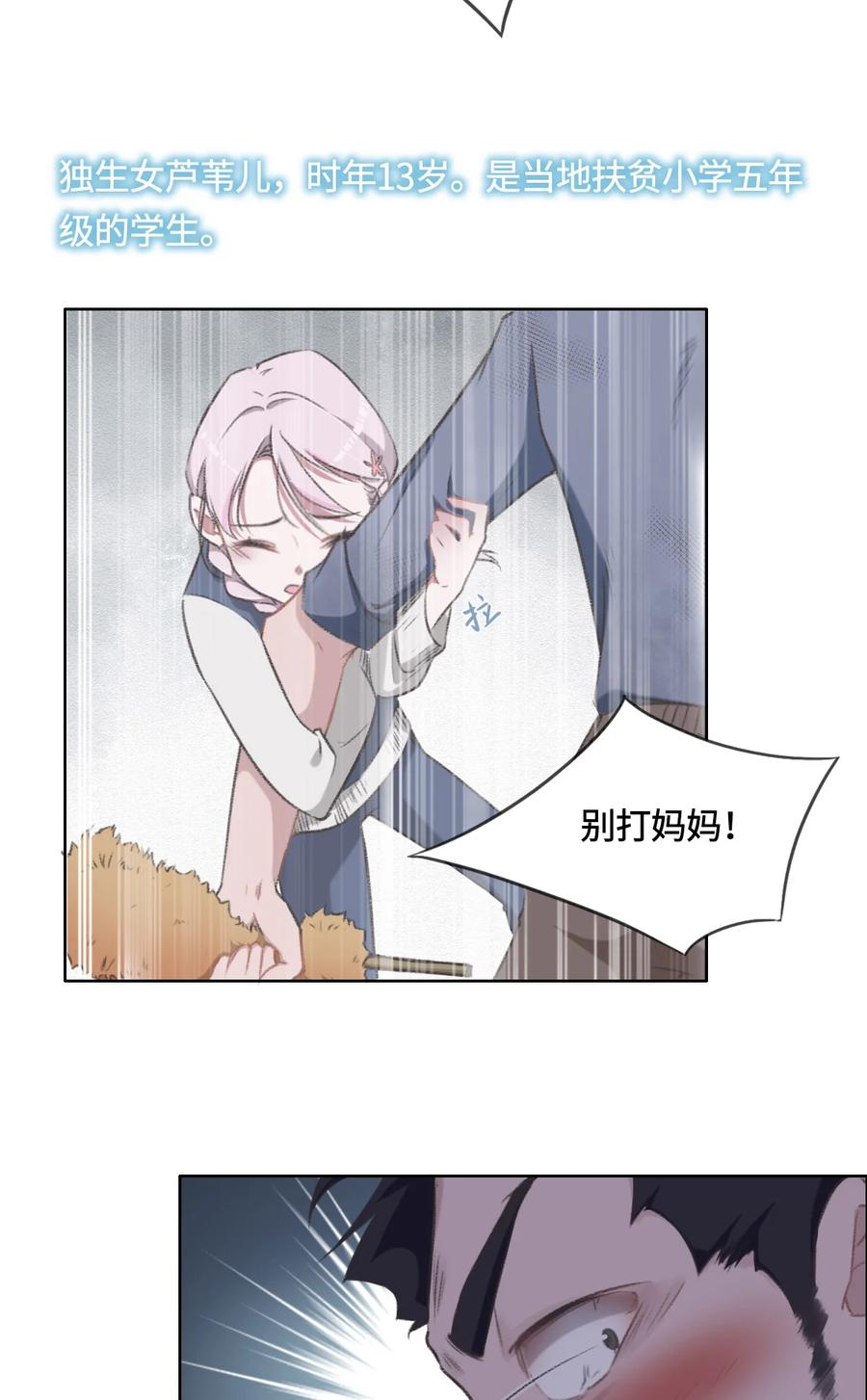 005悬案-花与同谋-瑞兽萌,洒千云（第9张）