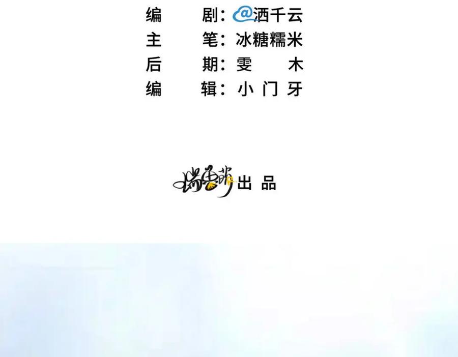 059威胁-花与同谋-瑞兽萌,洒千云（第2张）