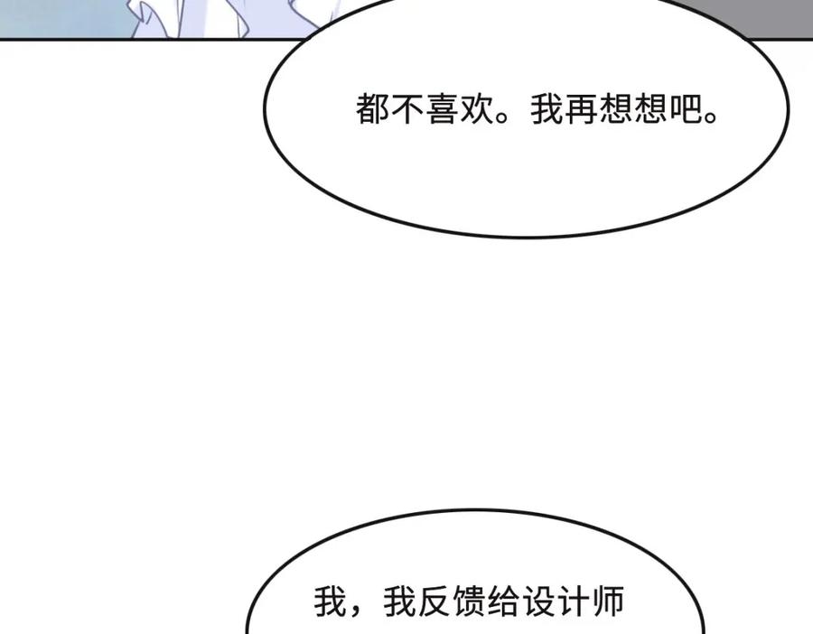 059威胁-花与同谋-瑞兽萌,洒千云（第6张）