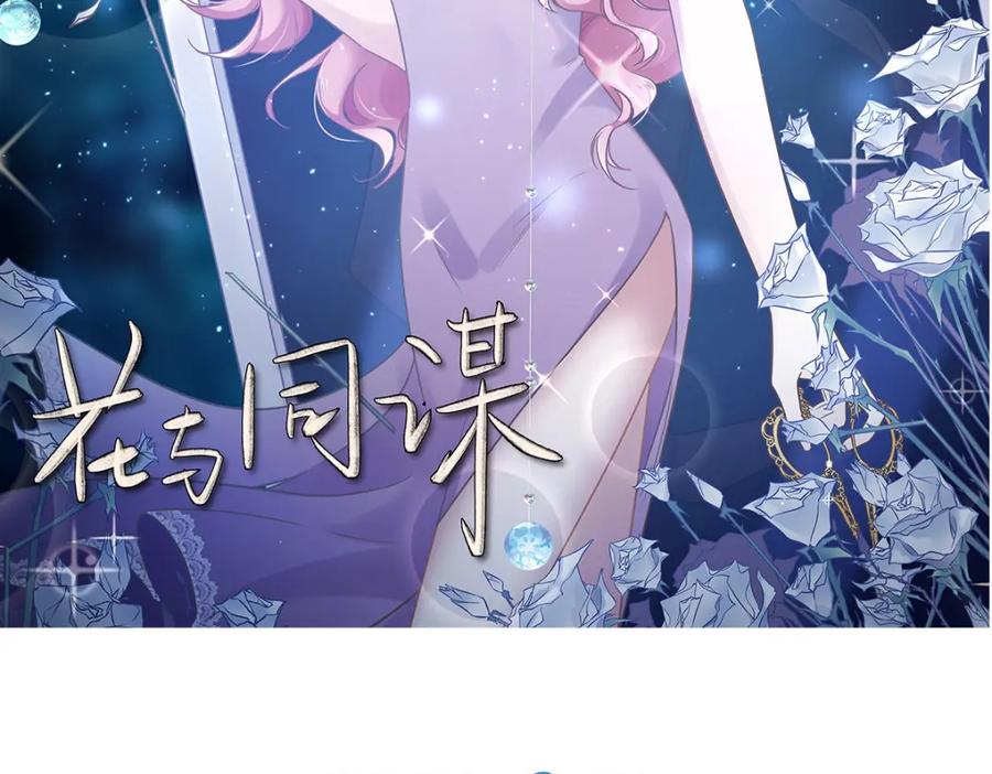 060申请保护-花与同谋-瑞兽萌,洒千云（第1张）