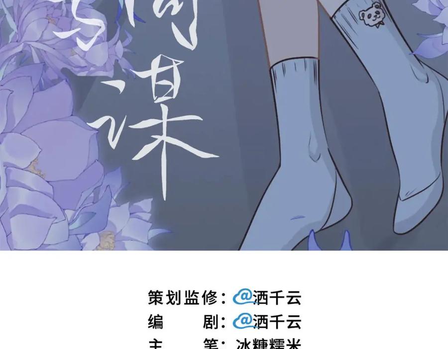 062苇儿-花与同谋-瑞兽萌,洒千云（第2张）