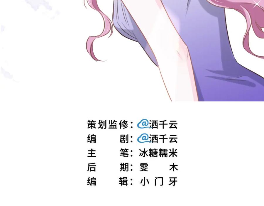 063儿时同伴-花与同谋-瑞兽萌,洒千云（第2张）