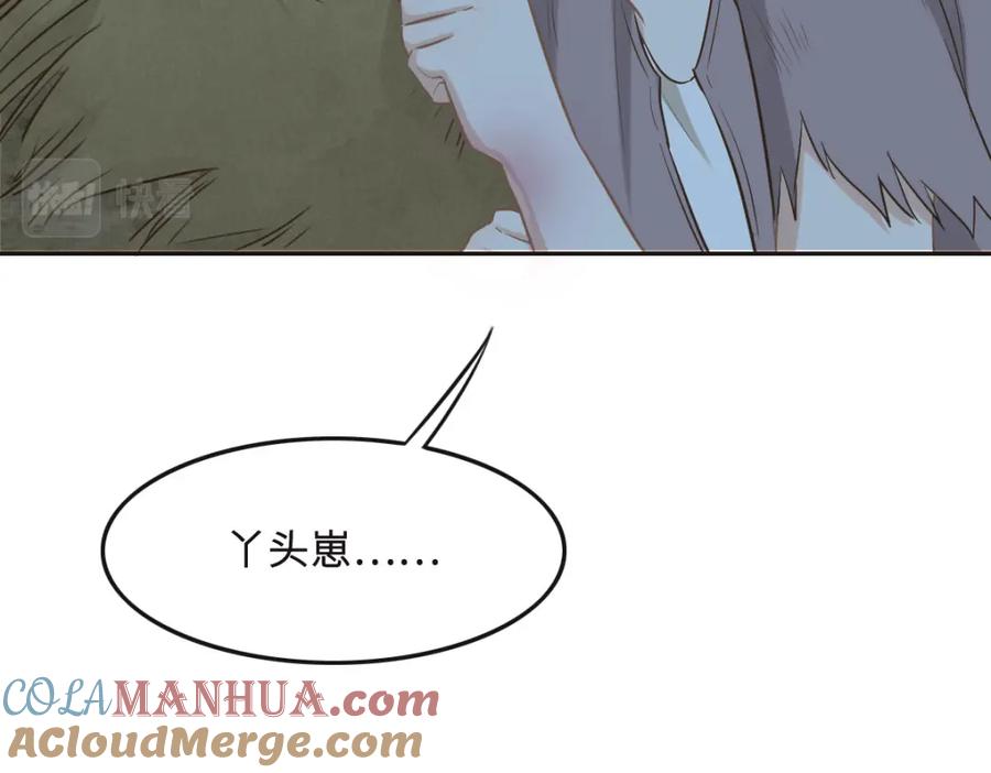 063儿时同伴-花与同谋-瑞兽萌,洒千云（第12张）