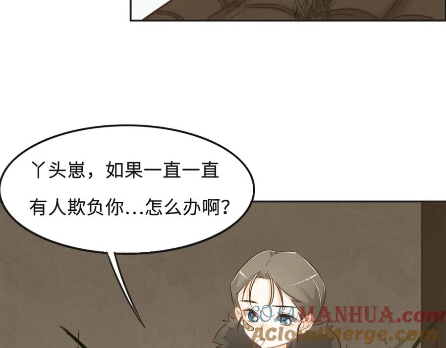 063儿时同伴-花与同谋-瑞兽萌,洒千云（第4张）