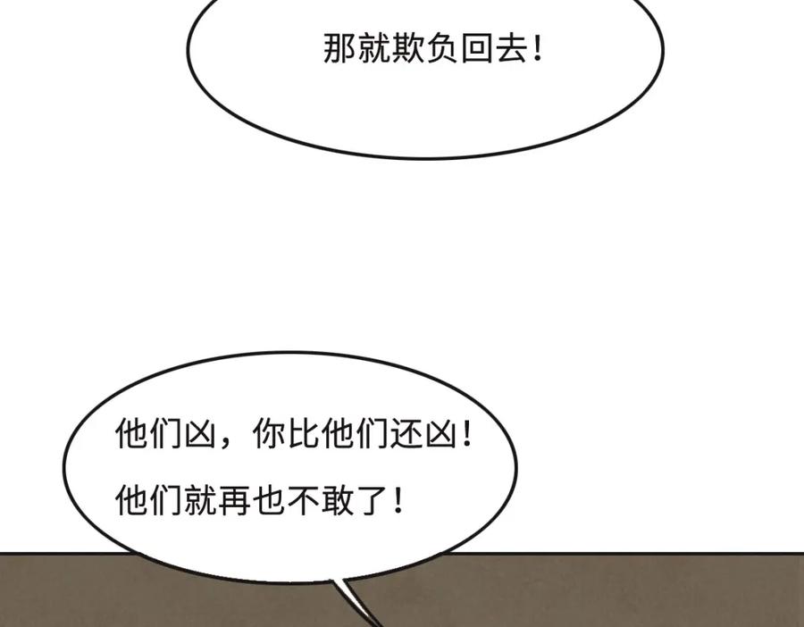 063儿时同伴-花与同谋-瑞兽萌,洒千云（第6张）